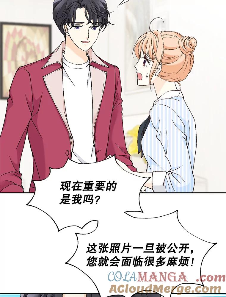 《我喜欢春天般的你》63.你竟然敢动她！ 第13页