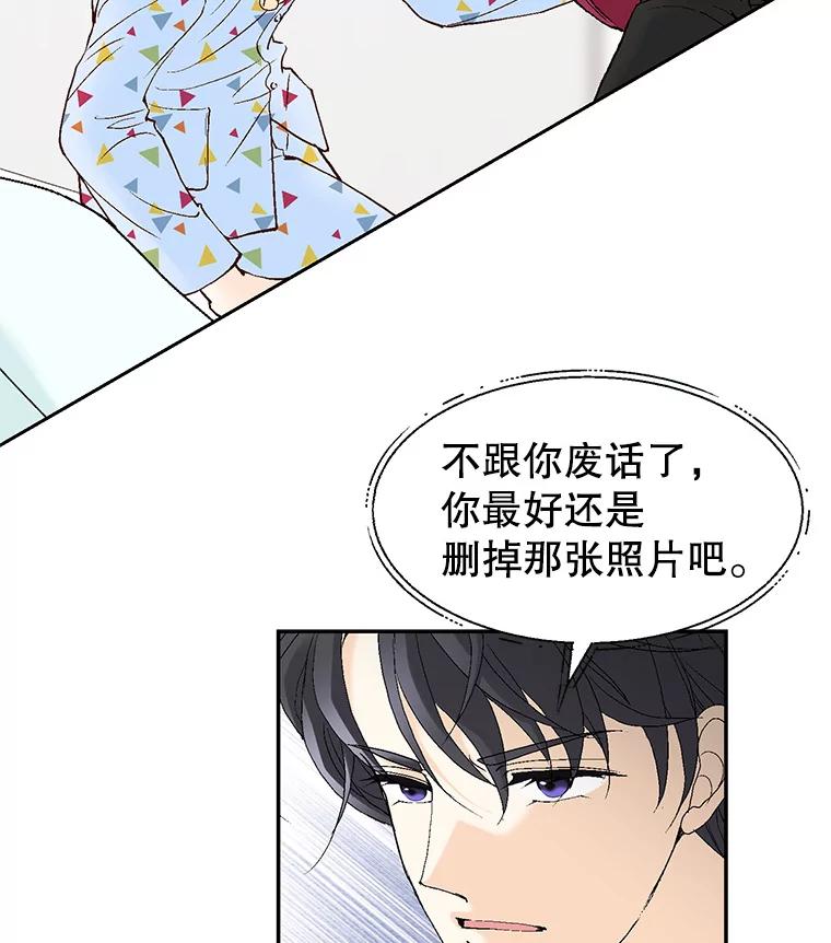 《我喜欢春天般的你》63.你竟然敢动她！ 第128页