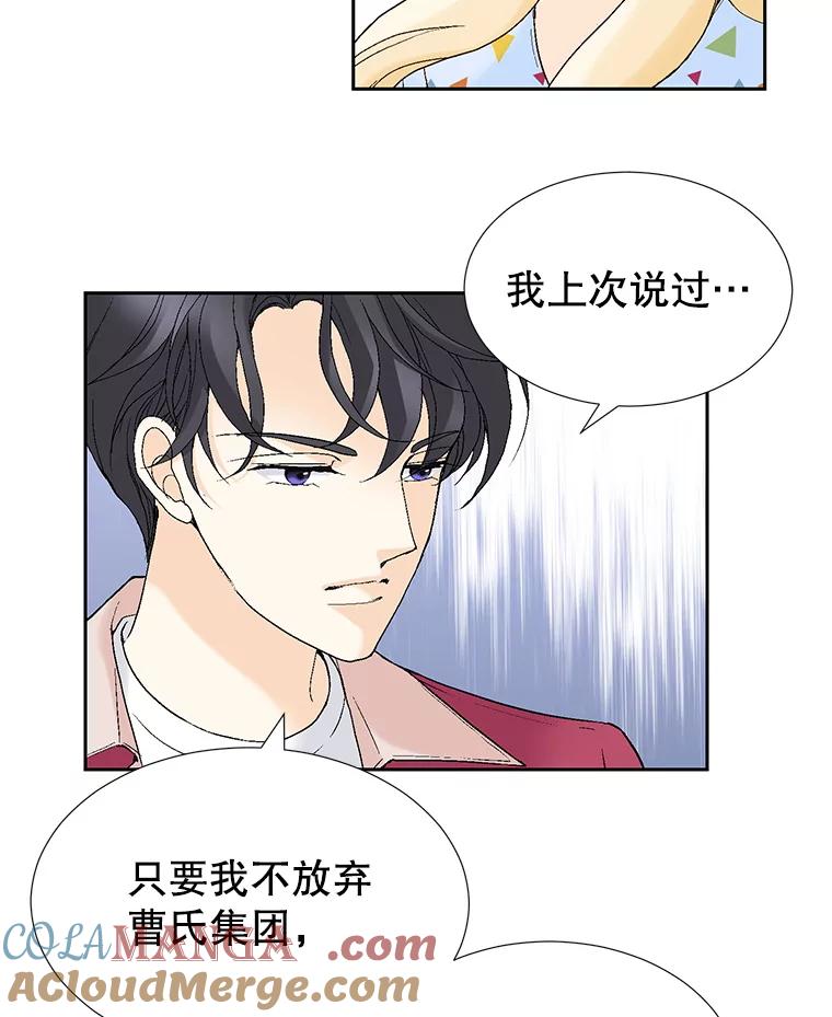 《我喜欢春天般的你》64.怎么会这么喜欢！ 第45页