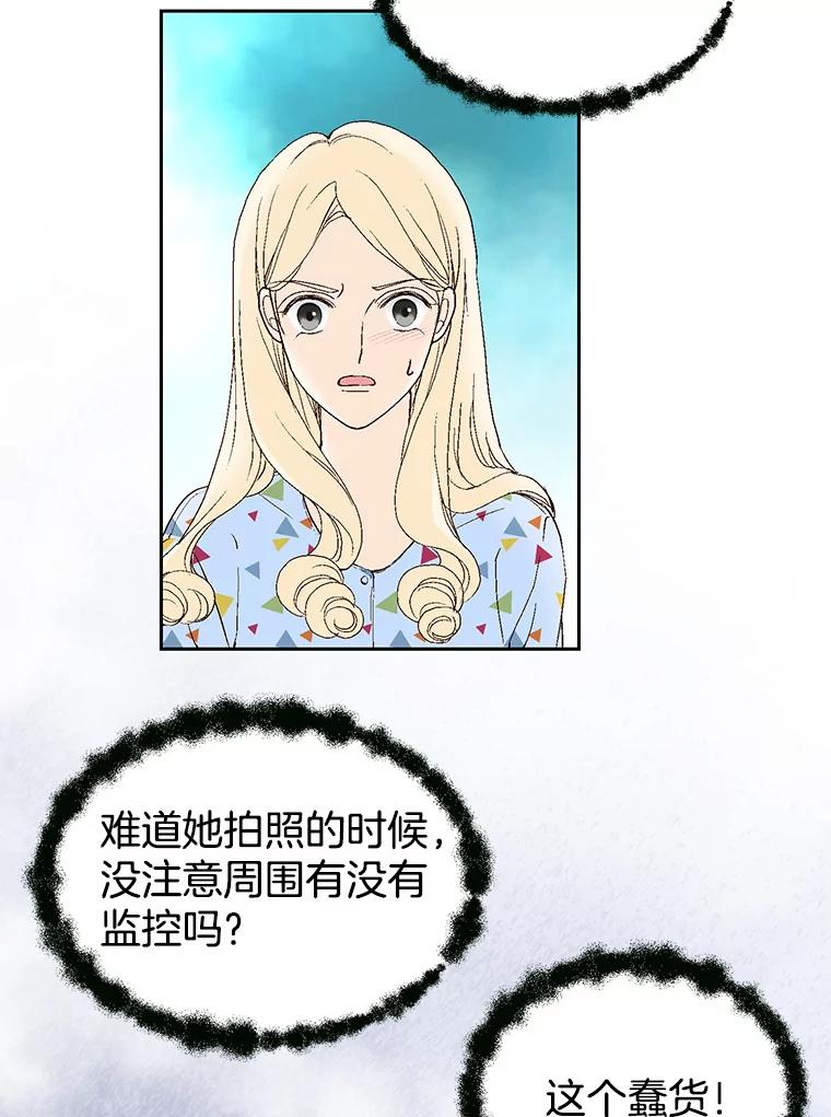 《我喜欢春天般的你》64.怎么会这么喜欢！ 第15页