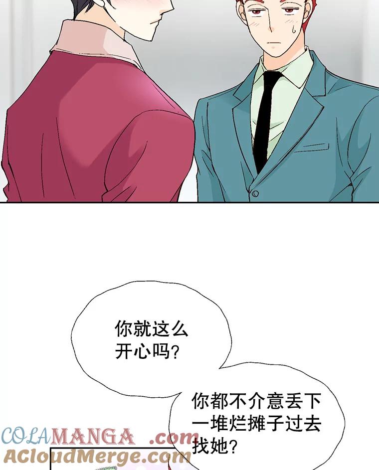 《我喜欢春天般的你》64.怎么会这么喜欢！ 第69页