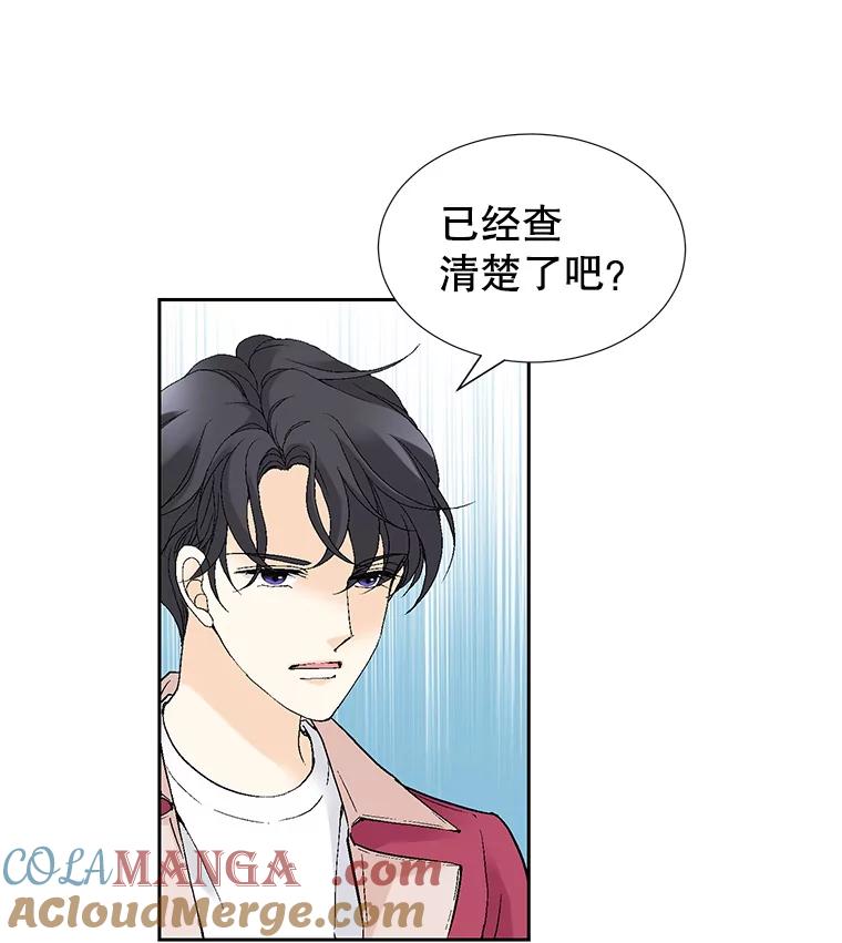 《我喜欢春天般的你》64.怎么会这么喜欢！ 第17页