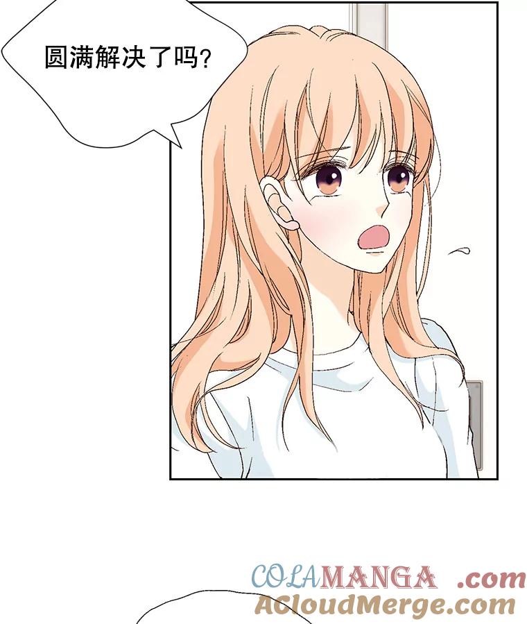 《我喜欢春天般的你》64.怎么会这么喜欢！ 第97页
