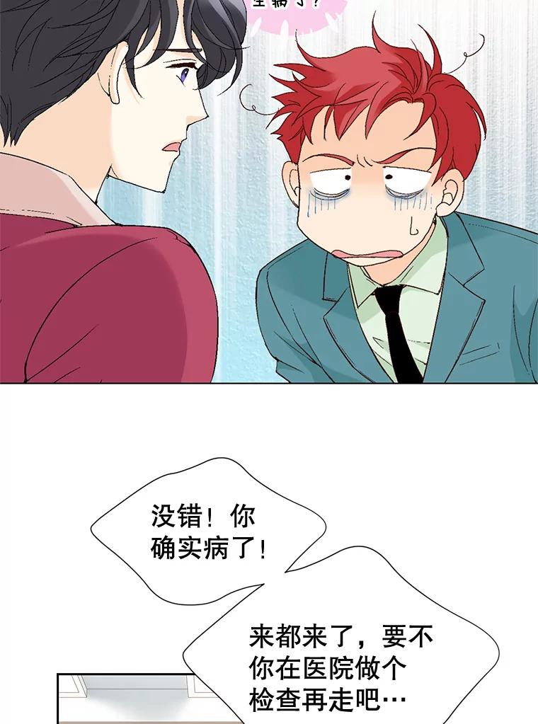 《我喜欢春天般的你》64.怎么会这么喜欢！ 第76页