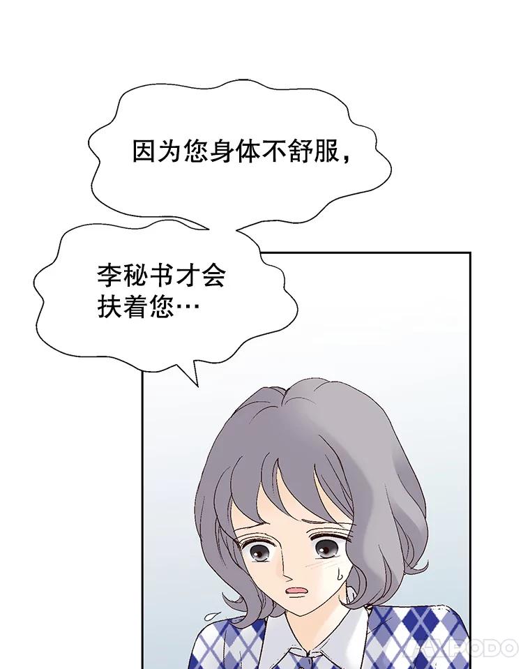 《我喜欢春天般的你》64.怎么会这么喜欢！ 第22页