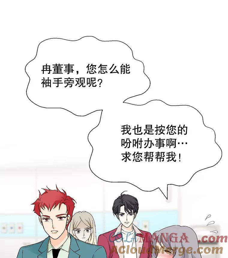 《我喜欢春天般的你》64.怎么会这么喜欢！ 第37页