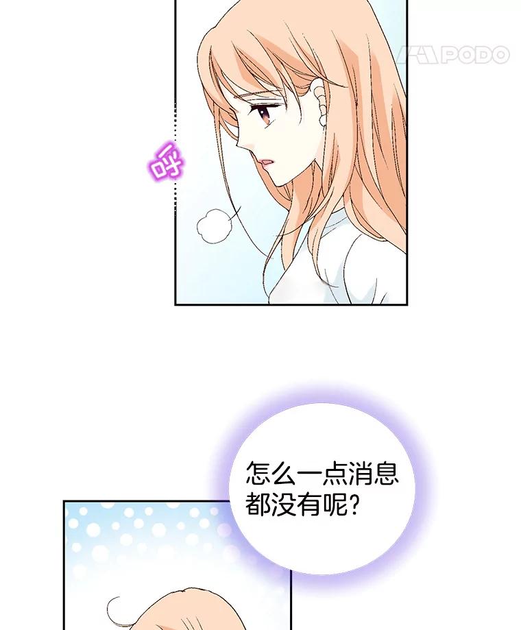 《我喜欢春天般的你》64.怎么会这么喜欢！ 第84页
