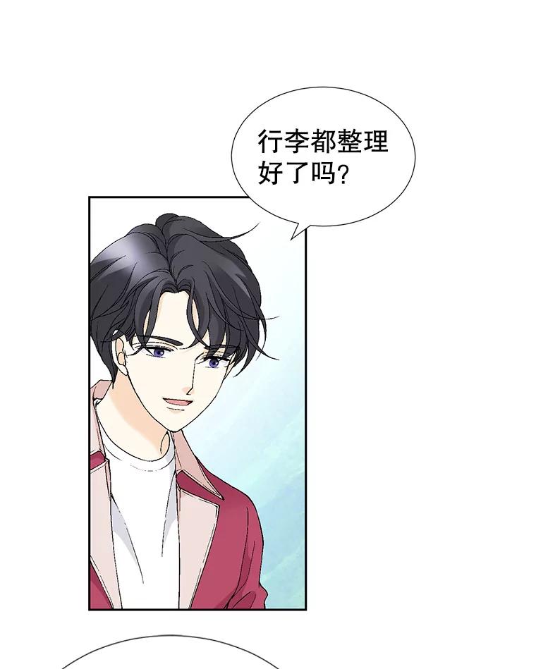 《我喜欢春天般的你》64.怎么会这么喜欢！ 第136页