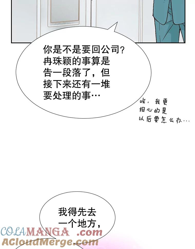 《我喜欢春天般的你》64.怎么会这么喜欢！ 第65页