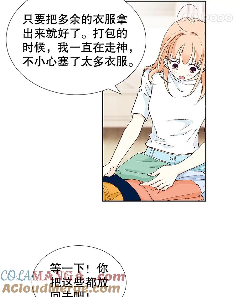 《我喜欢春天般的你》64.怎么会这么喜欢！ 第137页