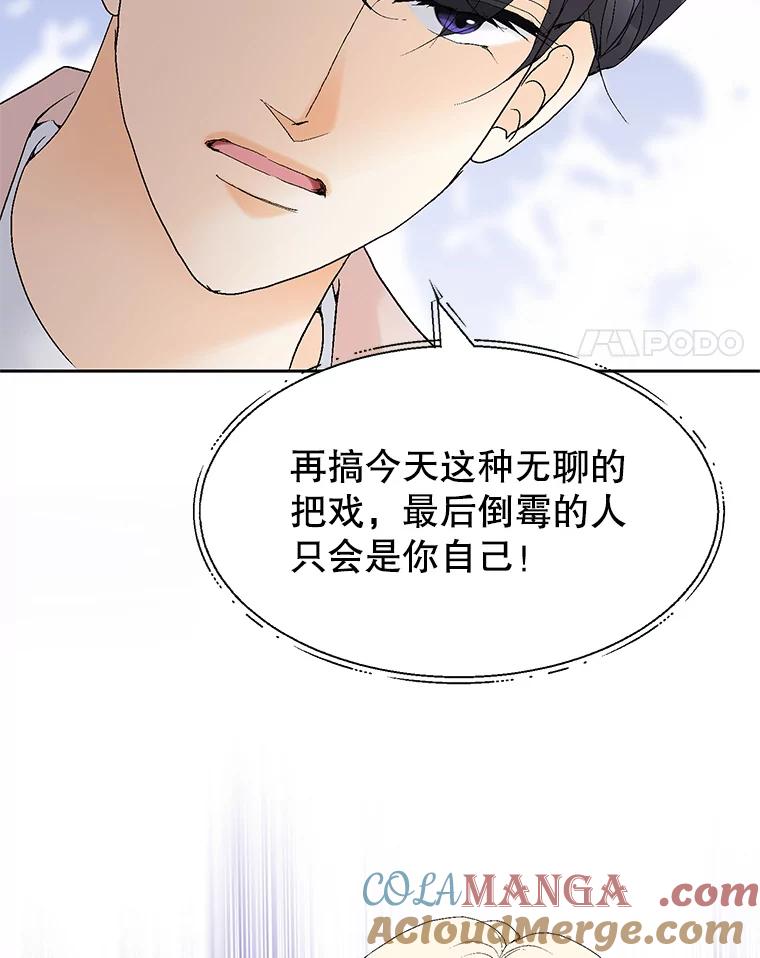 《我喜欢春天般的你》64.怎么会这么喜欢！ 第53页