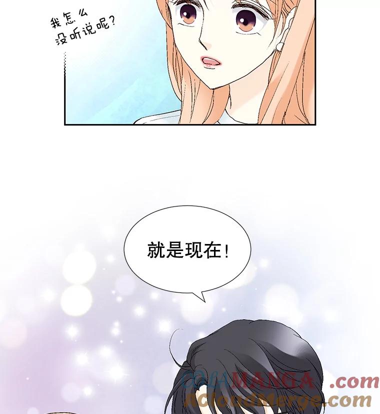 《我喜欢春天般的你》64.怎么会这么喜欢！ 第145页
