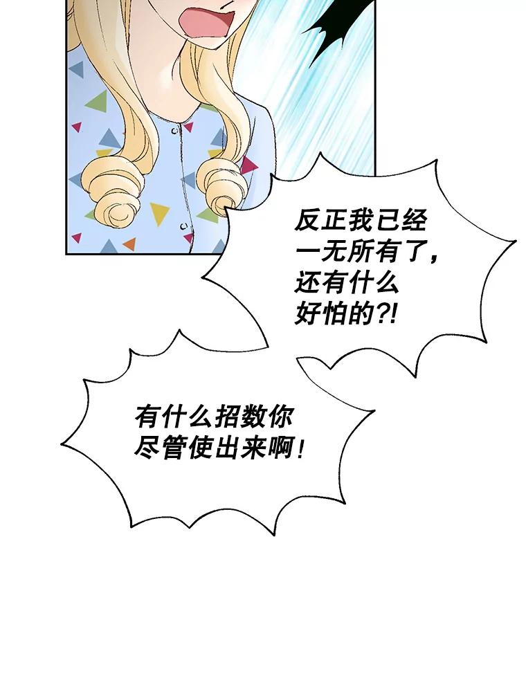 《我喜欢春天般的你》64.怎么会这么喜欢！ 第10页