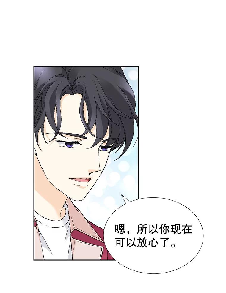 《我喜欢春天般的你》64.怎么会这么喜欢！ 第106页