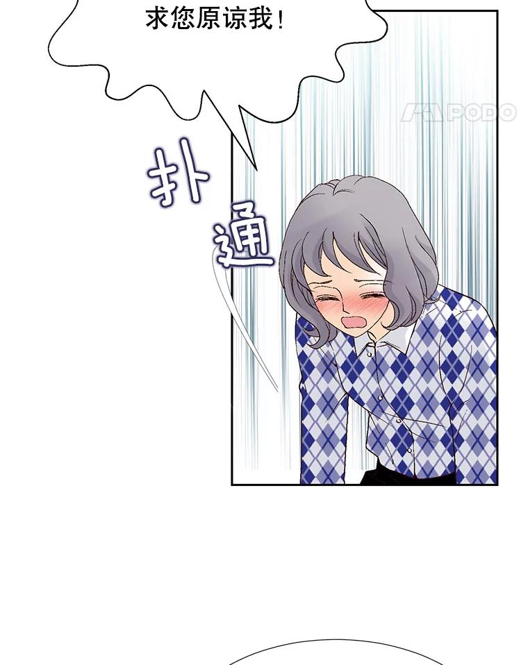 《我喜欢春天般的你》64.怎么会这么喜欢！ 第32页