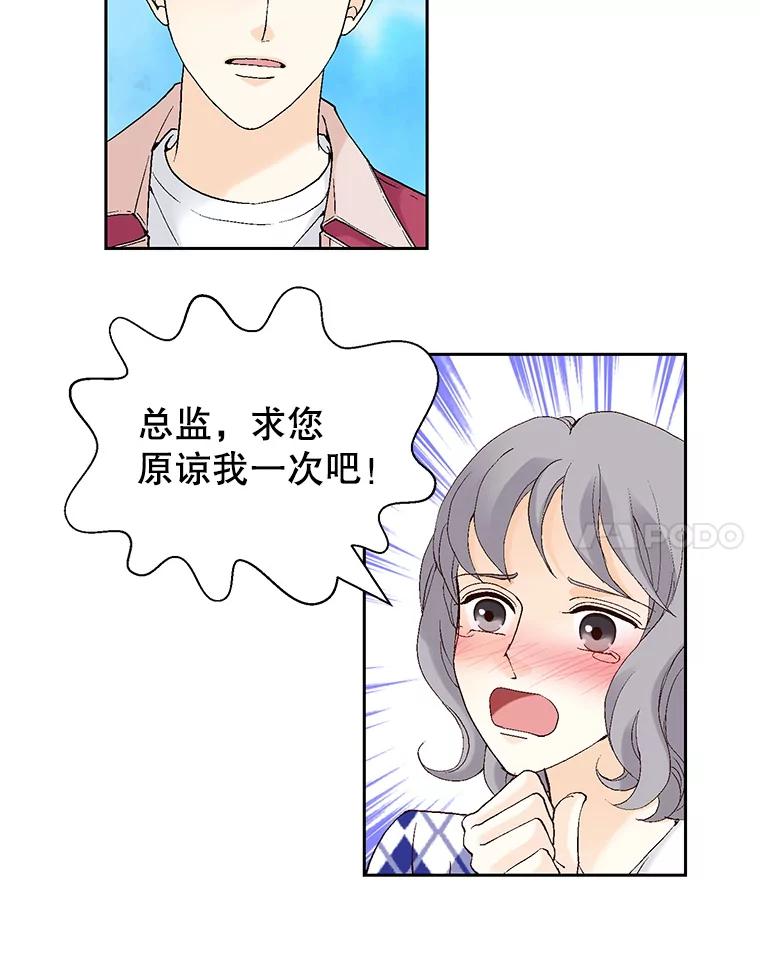 《我喜欢春天般的你》64.怎么会这么喜欢！ 第35页