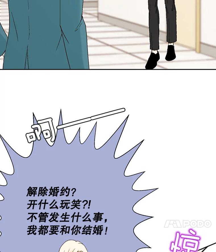 《我喜欢春天般的你》64.怎么会这么喜欢！ 第56页
