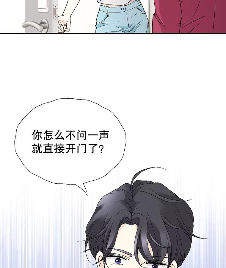 《我喜欢春天般的你》64.怎么会这么喜欢！ 第95页
