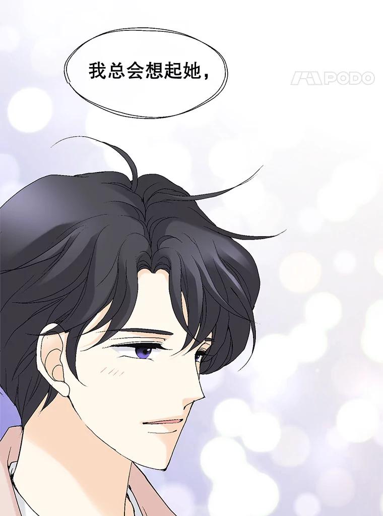 《我喜欢春天般的你》64.怎么会这么喜欢！ 第74页