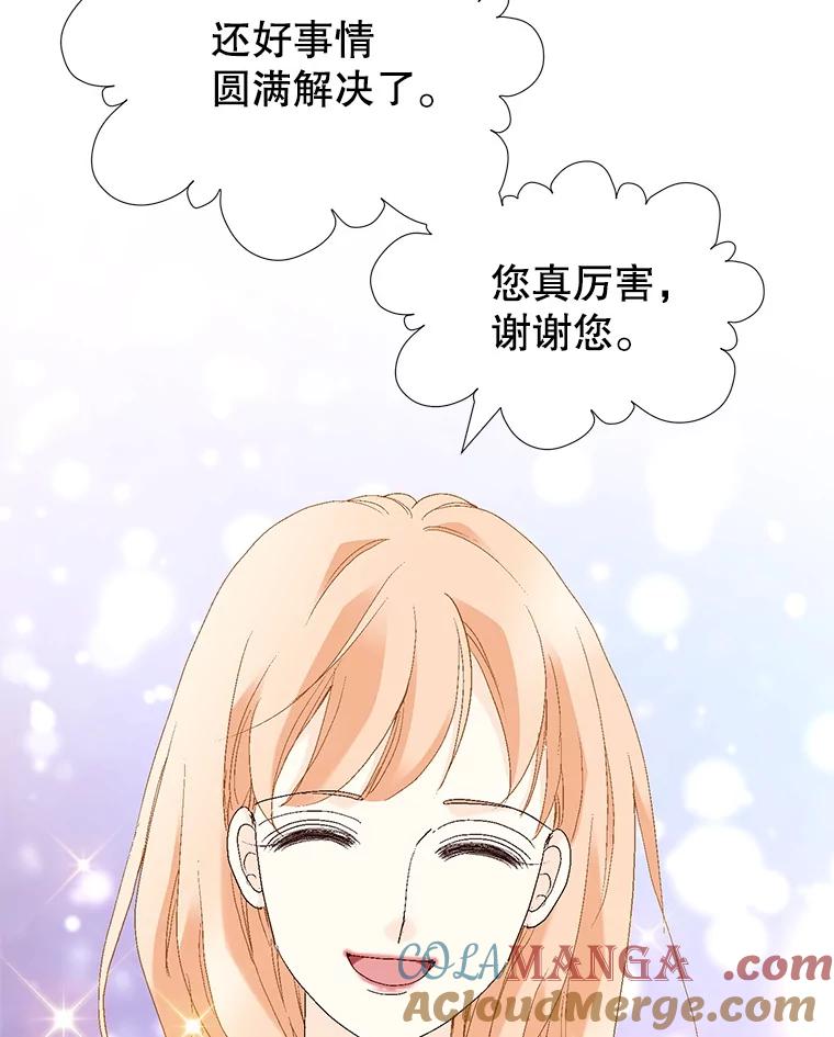 《我喜欢春天般的你》64.怎么会这么喜欢！ 第113页