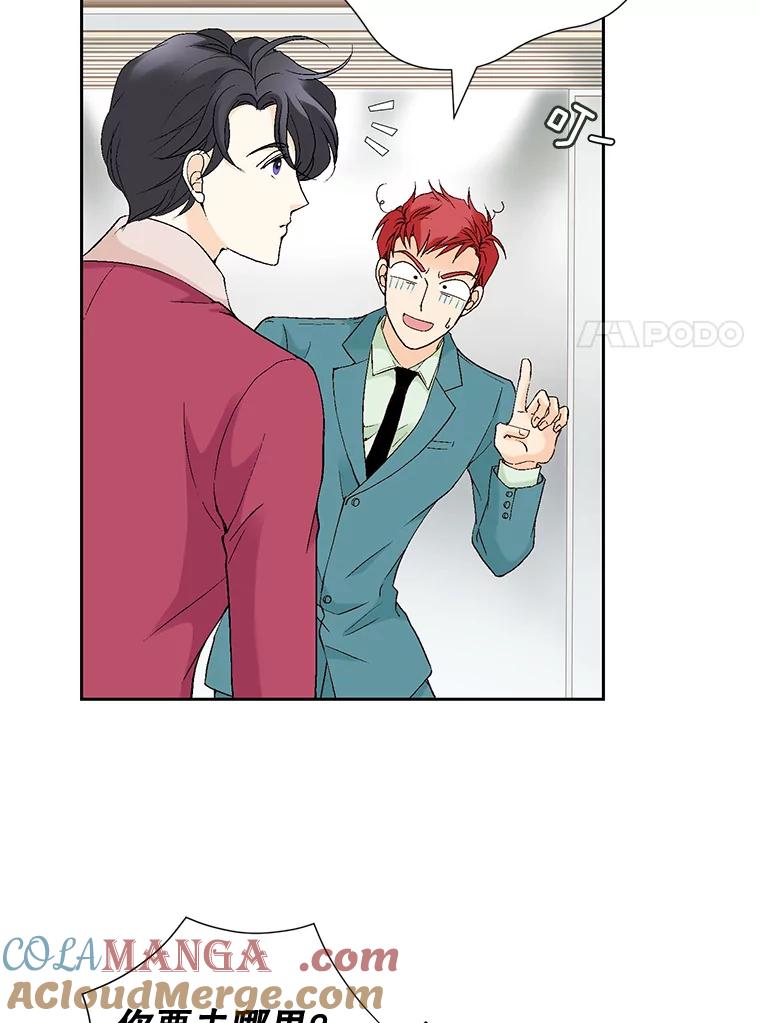 《我喜欢春天般的你》64.怎么会这么喜欢！ 第77页