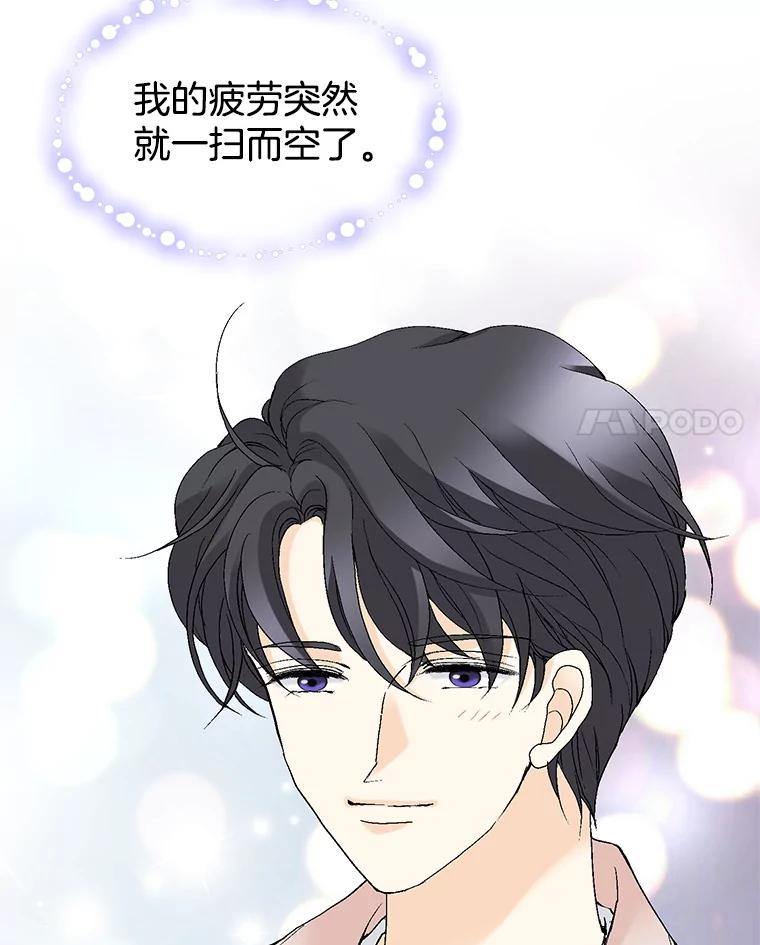 《我喜欢春天般的你》64.怎么会这么喜欢！ 第115页