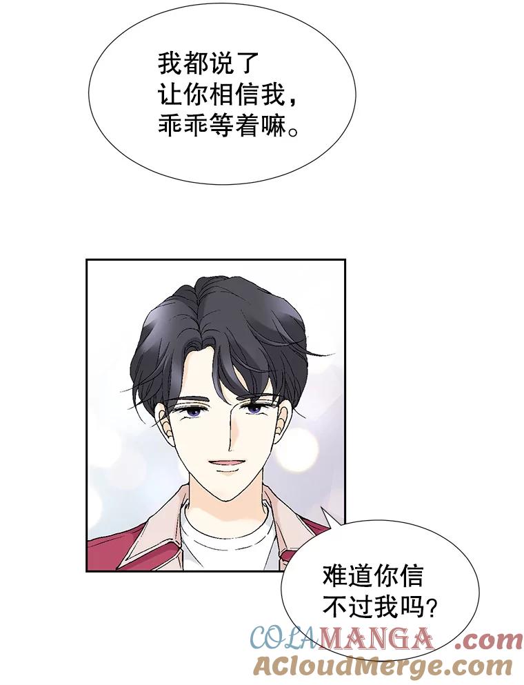 《我喜欢春天般的你》64.怎么会这么喜欢！ 第109页