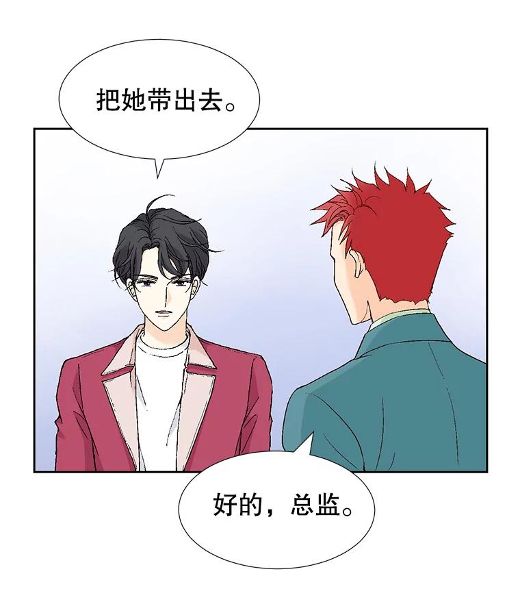 《我喜欢春天般的你》64.怎么会这么喜欢！ 第36页