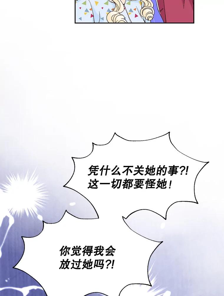 《我喜欢春天般的你》64.怎么会这么喜欢！ 第6页