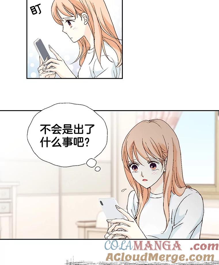 《我喜欢春天般的你》64.怎么会这么喜欢！ 第85页