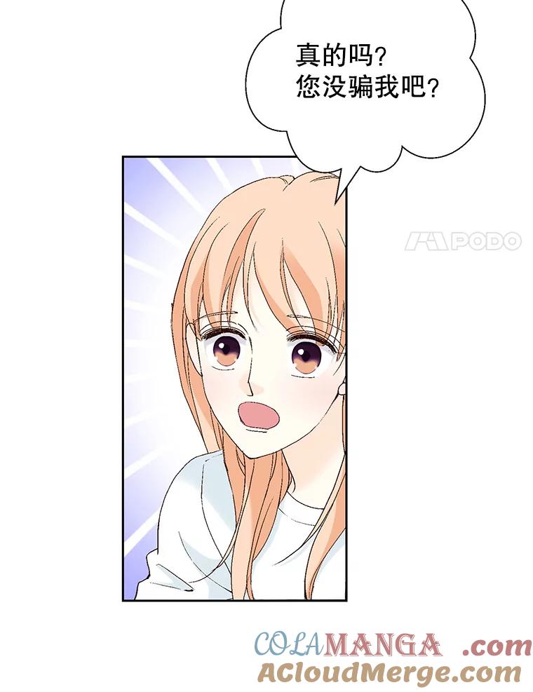 《我喜欢春天般的你》64.怎么会这么喜欢！ 第105页