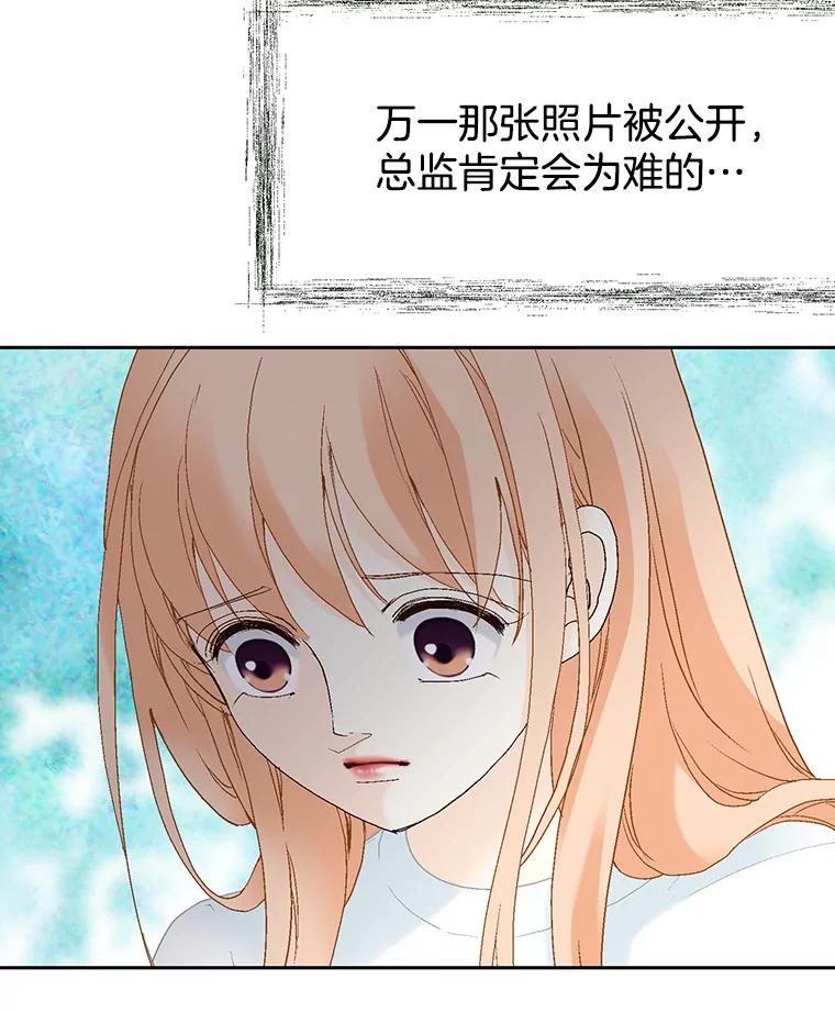 《我喜欢春天般的你》64.怎么会这么喜欢！ 第86页