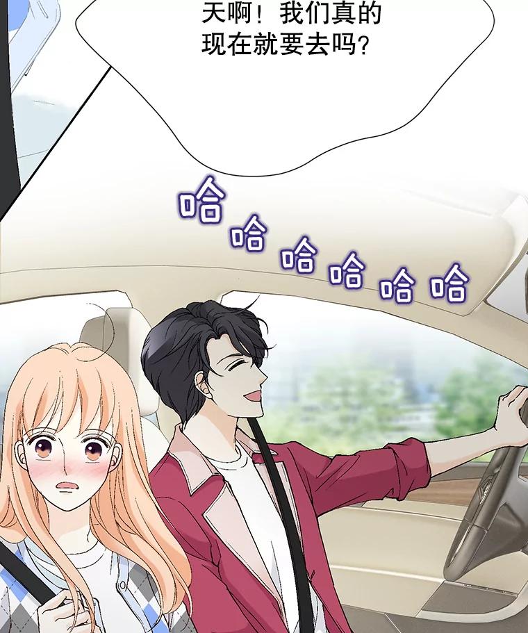 《我喜欢春天般的你》64.怎么会这么喜欢！ 第156页