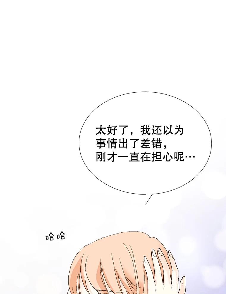 《我喜欢春天般的你》64.怎么会这么喜欢！ 第107页
