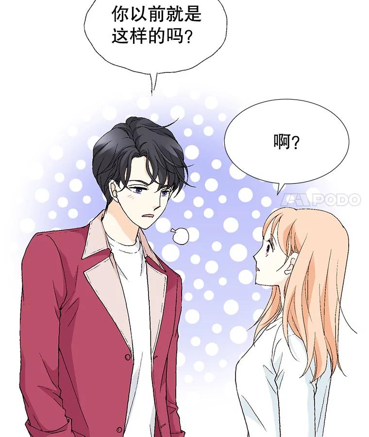 《我喜欢春天般的你》64.怎么会这么喜欢！ 第98页