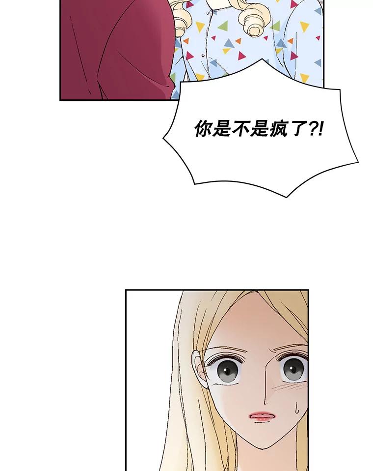 《我喜欢春天般的你》64.怎么会这么喜欢！ 第51页