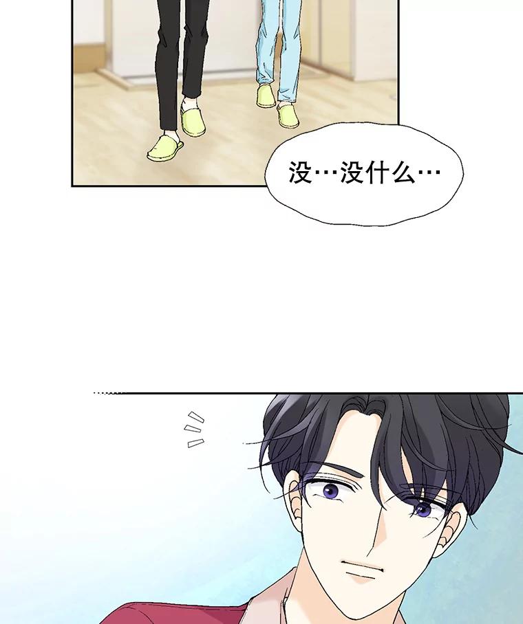 《我喜欢春天般的你》64.怎么会这么喜欢！ 第120页
