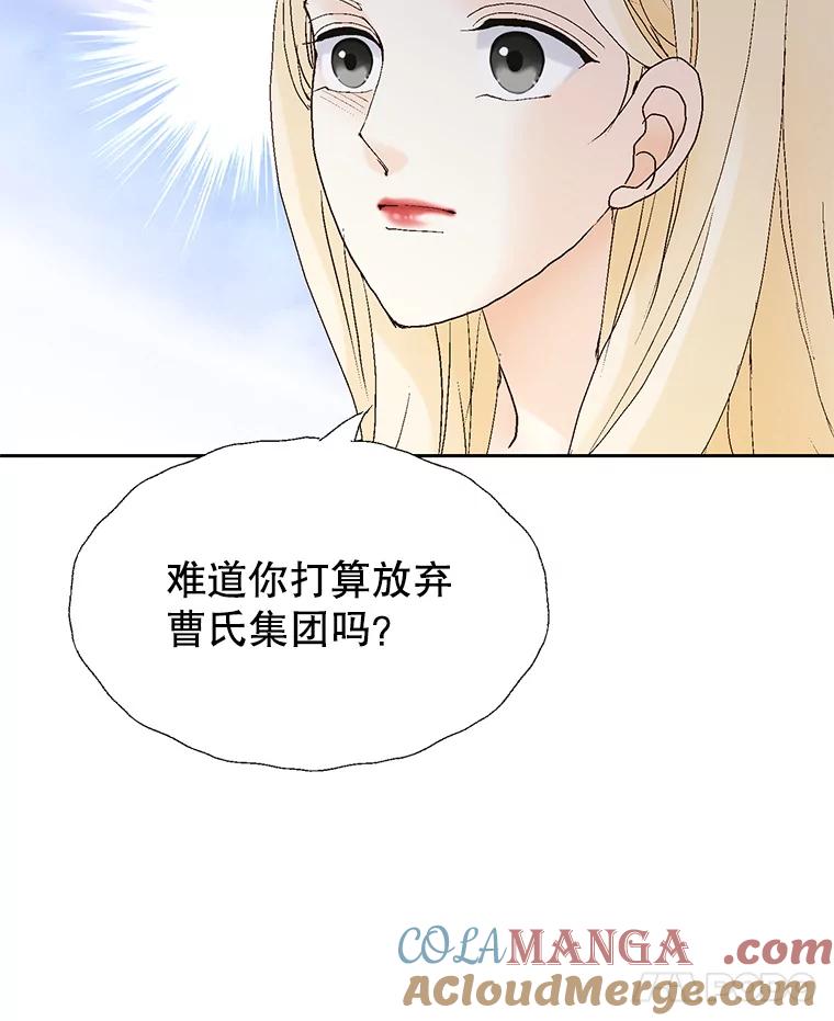 《我喜欢春天般的你》64.怎么会这么喜欢！ 第49页