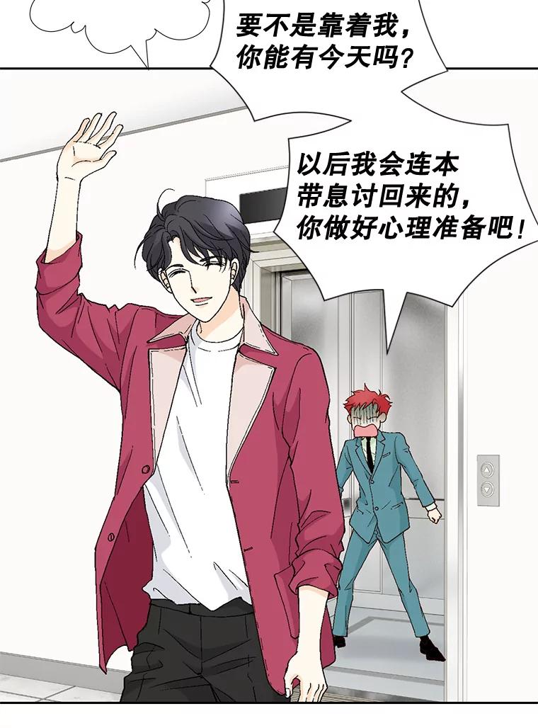 《我喜欢春天般的你》64.怎么会这么喜欢！ 第79页
