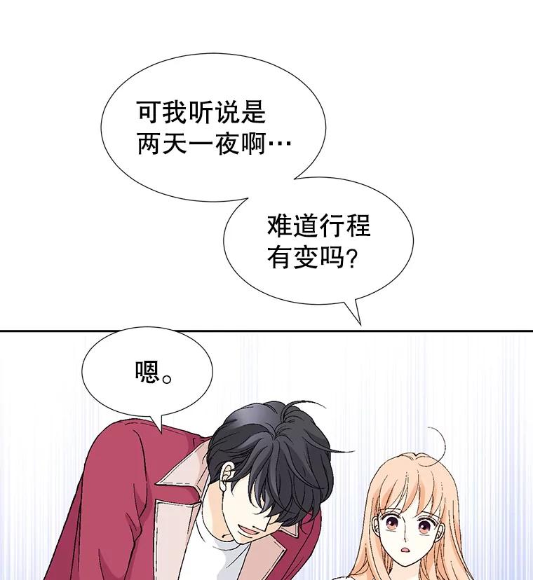《我喜欢春天般的你》64.怎么会这么喜欢！ 第143页
