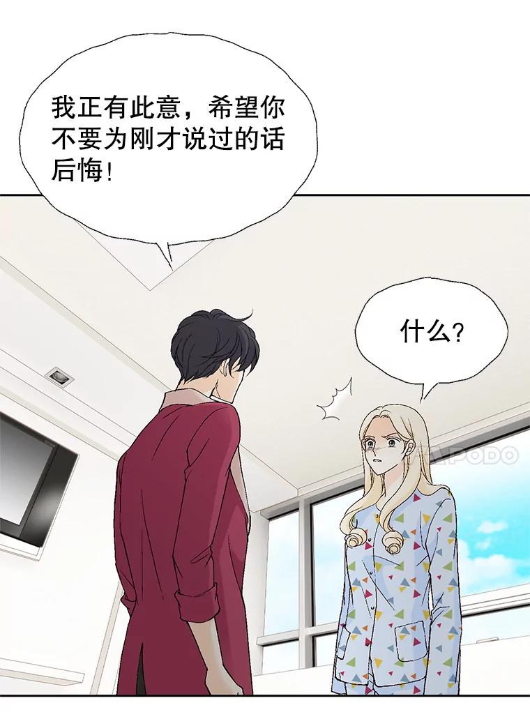 《我喜欢春天般的你》64.怎么会这么喜欢！ 第11页