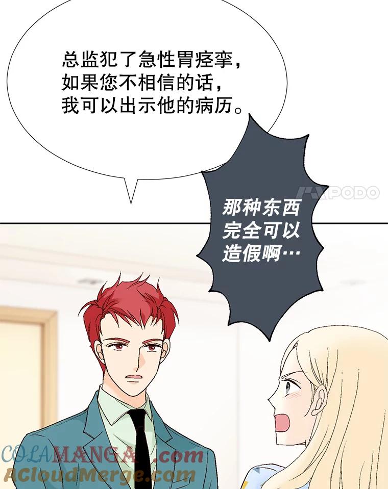 《我喜欢春天般的你》64.怎么会这么喜欢！ 第25页