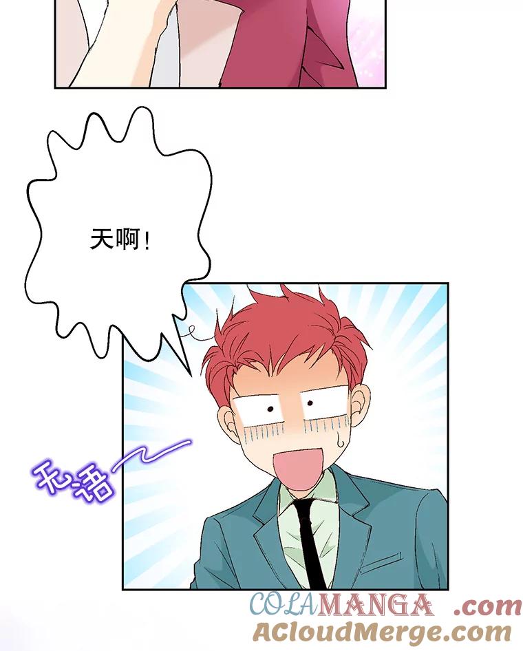 《我喜欢春天般的你》64.怎么会这么喜欢！ 第73页