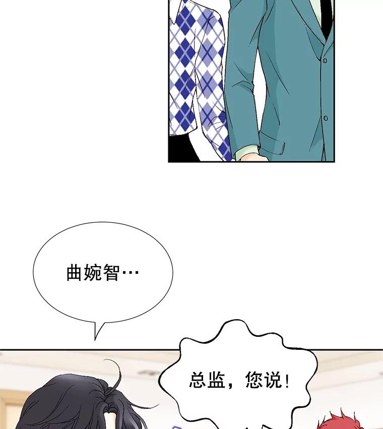 《我喜欢春天般的你》64.怎么会这么喜欢！ 第19页