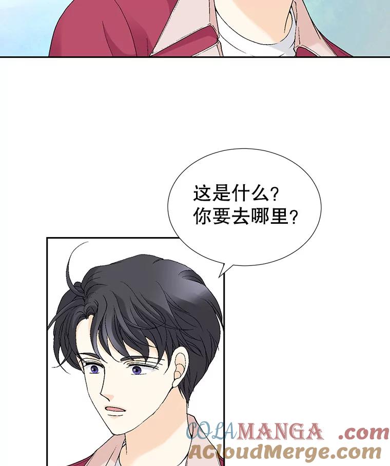 《我喜欢春天般的你》64.怎么会这么喜欢！ 第121页