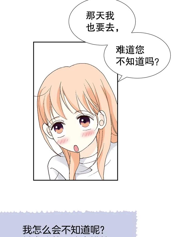 《我喜欢春天般的你》64.怎么会这么喜欢！ 第131页