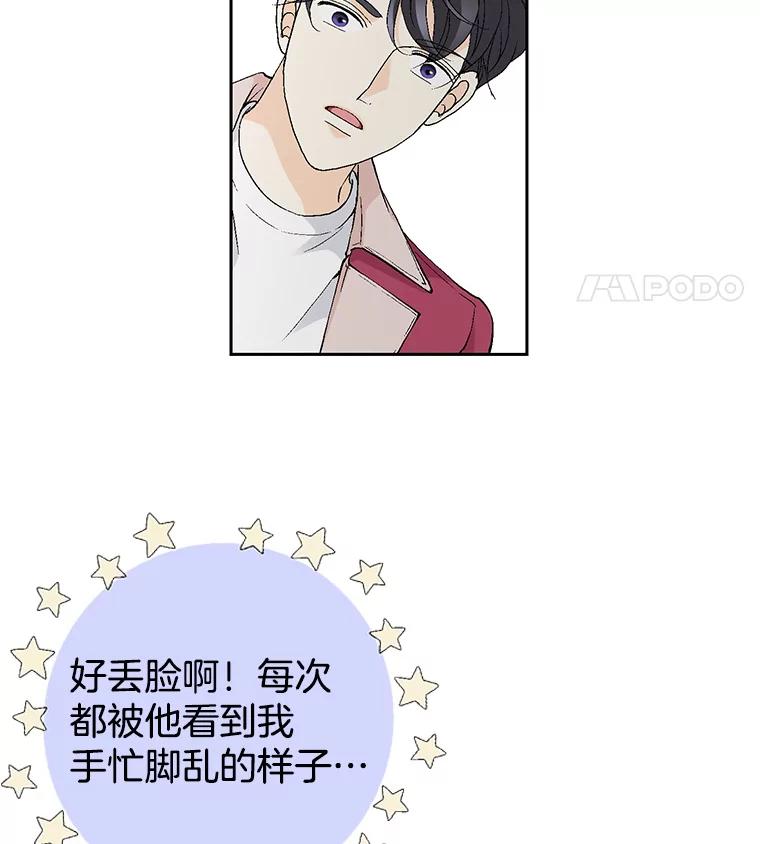 《我喜欢春天般的你》64.怎么会这么喜欢！ 第126页