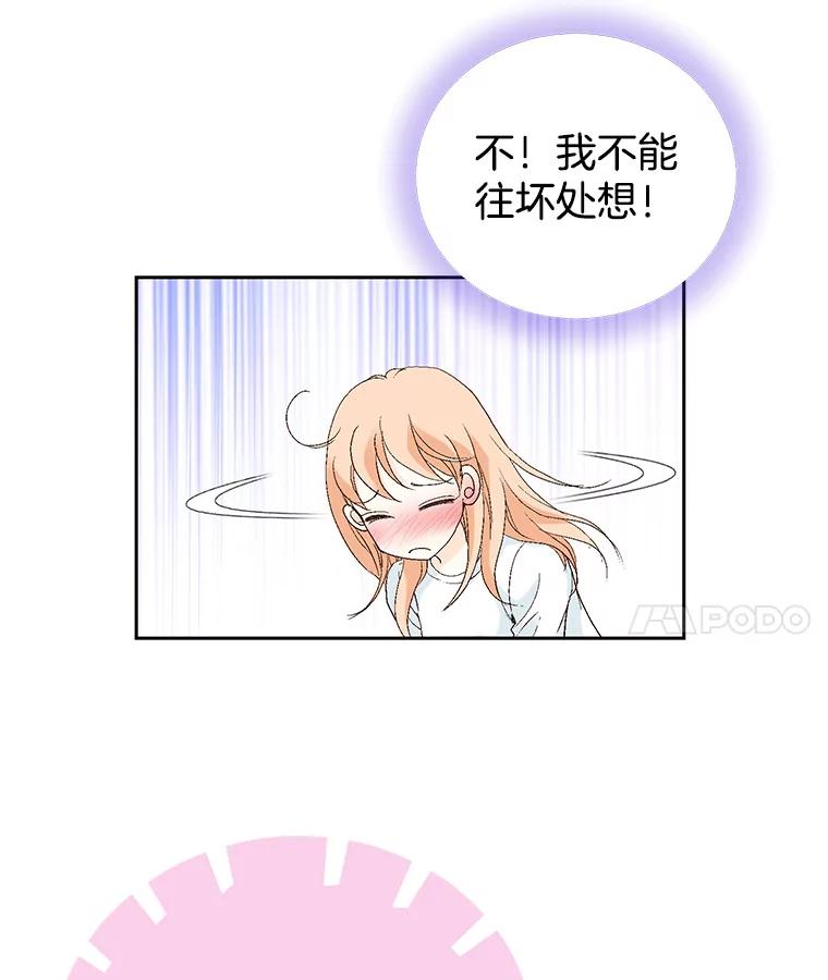 《我喜欢春天般的你》64.怎么会这么喜欢！ 第87页