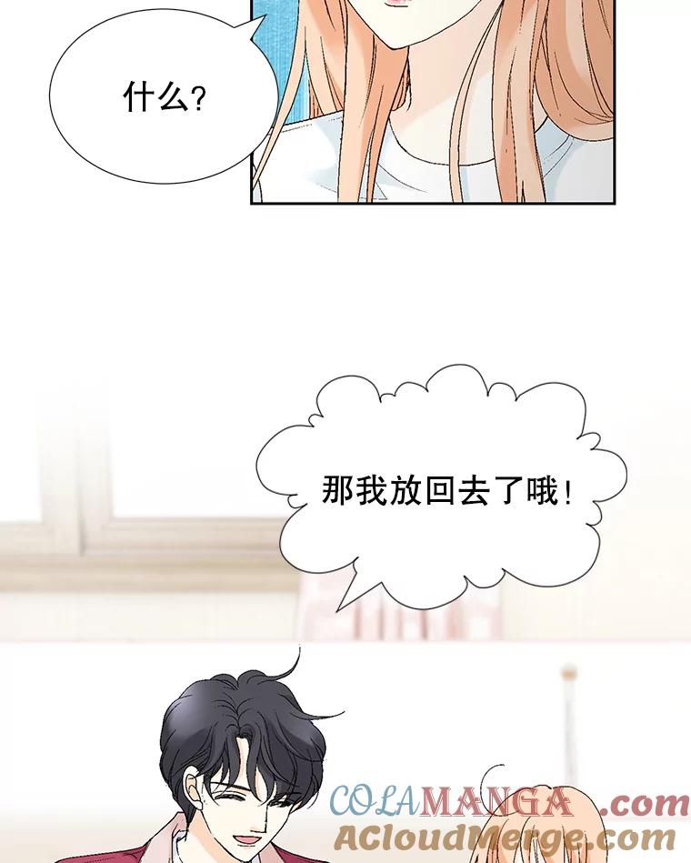 《我喜欢春天般的你》64.怎么会这么喜欢！ 第141页