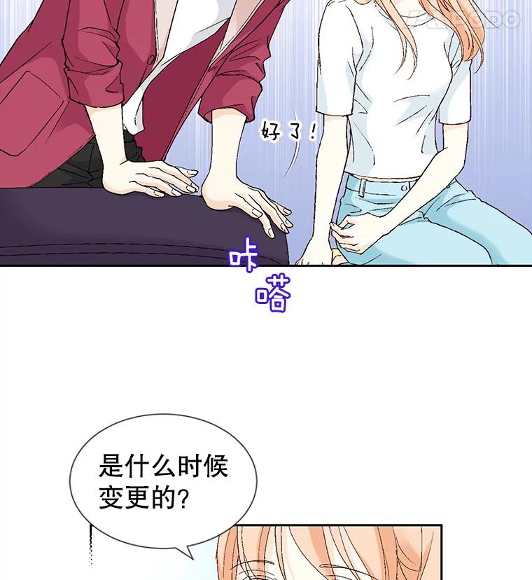 《我喜欢春天般的你》64.怎么会这么喜欢！ 第144页